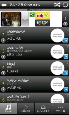 Arab Hits! Free android App screenshot 0